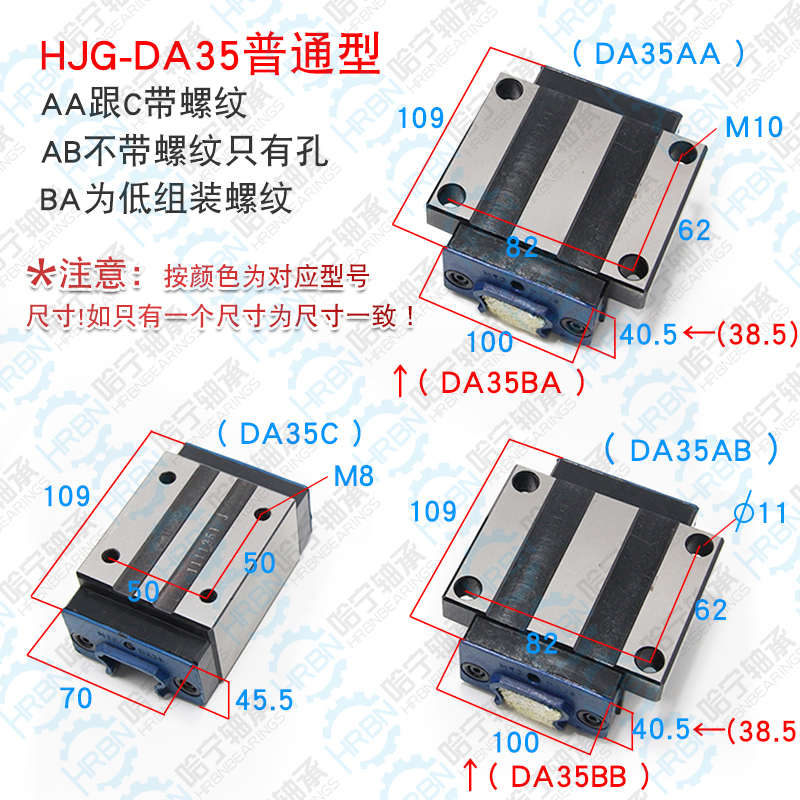 HJG-DA35AA滑塊安裝尺寸