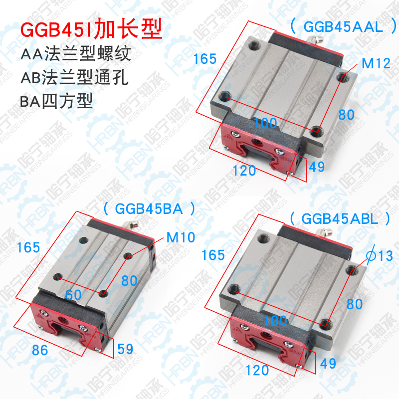 AZI-GGB45AAL導軌滑塊尺寸圖