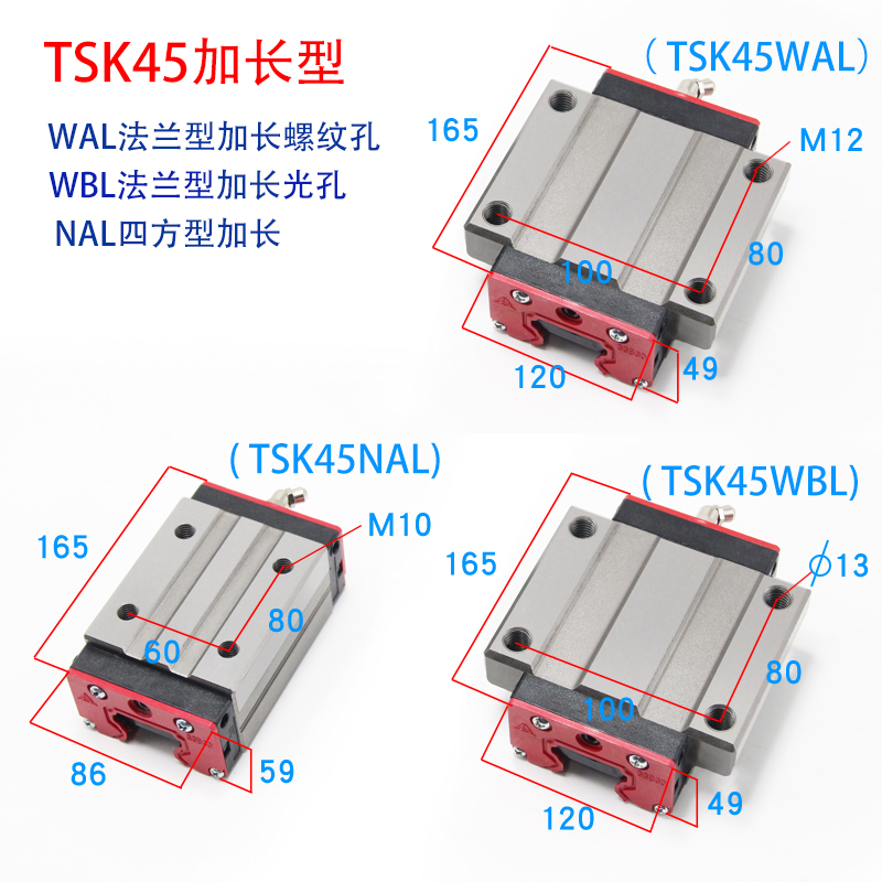 TSK45WBL直線導軌滑塊